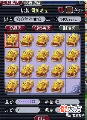 【游戏迷】梦幻西游：青花瓷是最大的错过，崩盘最狠的祥瑞！