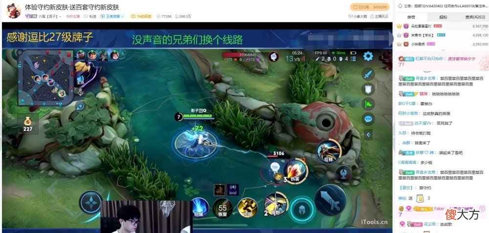 【游戏迷】新皮肤碎云加成后，六尾居然升级成九尾？还要挑战全网守约高手？