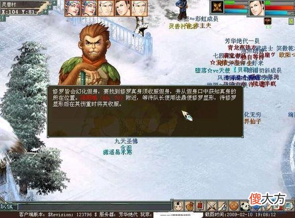 【游戏世界】大话西游2：又见神器，这个16级武器能超仙器？