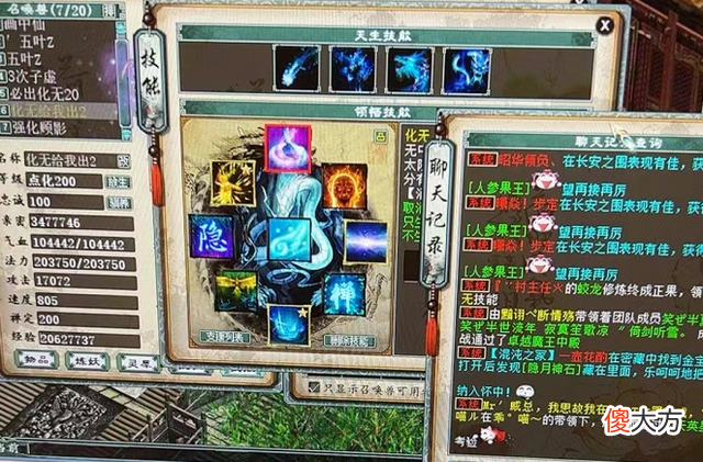 【游戏世界】大话西游2：又见神器，这个16级武器能超仙器？