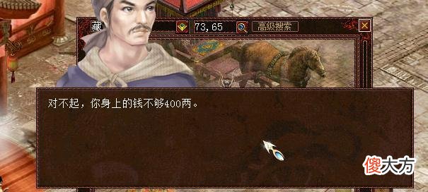 【游戏世界】大话西游2：又见神器，这个16级武器能超仙器？