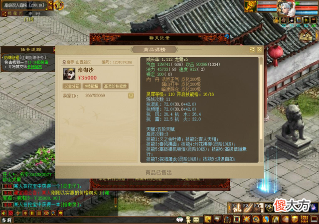 【游戏世界】大话西游2：又见神器，这个16级武器能超仙器？