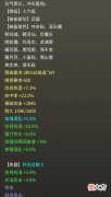 【游戏世界】大话西游2：又见神器，这个16级武器能超仙器？