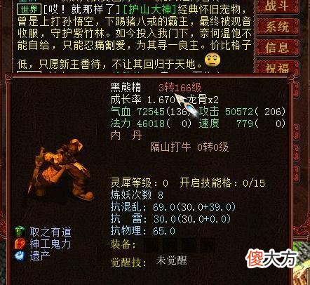 【游戏世界】大话西游2：又见神器，这个16级武器能超仙器？