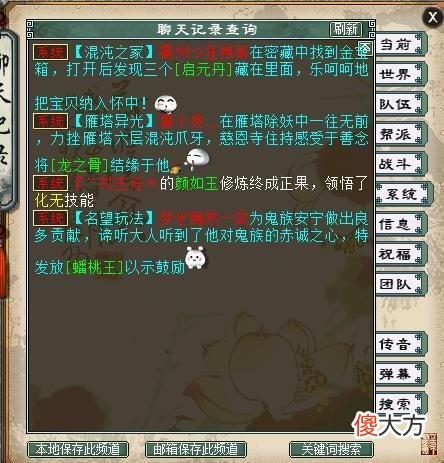 【游戏世界】大话西游2：又见神器，这个16级武器能超仙器？