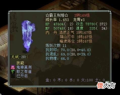【游戏世界】大话西游2：被遗忘的经典召唤兽，最后一个人人带过