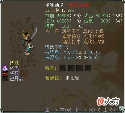 【游戏世界】大话西游2：被遗忘的经典召唤兽，最后一个人人带过