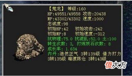 【游戏世界】大话西游2：被遗忘的经典召唤兽，最后一个人人带过