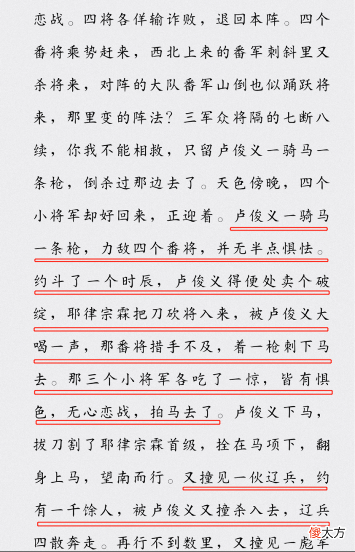【爱历史】河北玉麒麟，战力无双的天罡星卢俊义，结局竟是如此悲怆