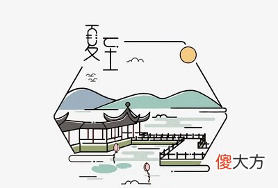 夏至不下雨有什么说法？2020夏至北斗星斗柄指向哪？