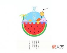 夏至有哪些风俗和民俗活动？2020夏至在农历几月几日？