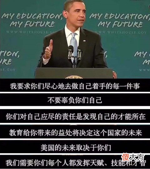 孩子：“我为什么要读书？”奥巴马回答很有理有据