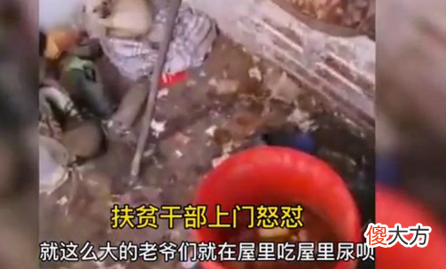 一对贫困户父子，睡觉到中午啥也不干，每天就等着救济
