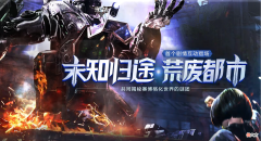 【游戏迷】逆战官宣：诸神套全民免费首发！玩家崩溃：“氪金党越混越差？”