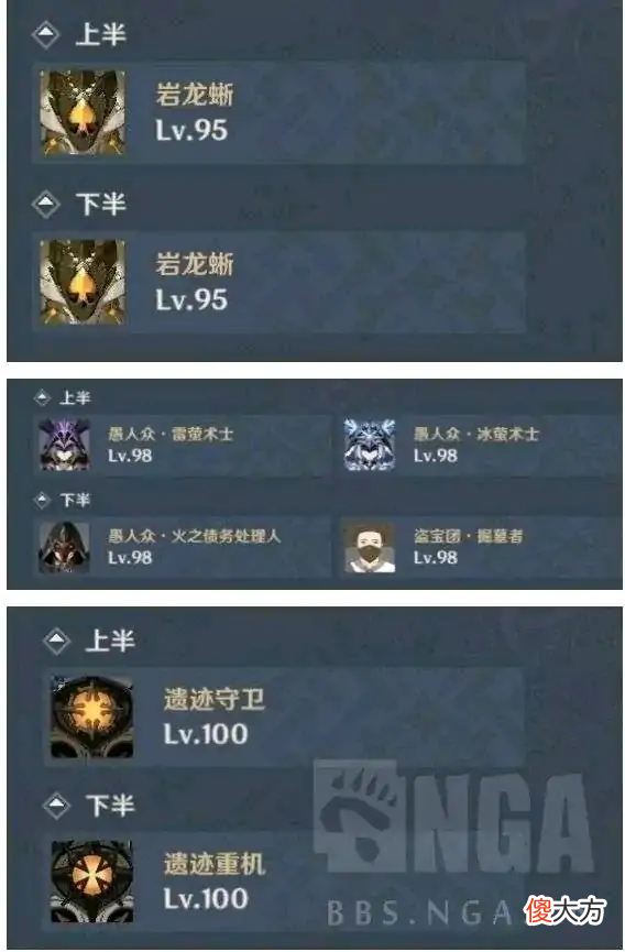【游戏世界】原神：关于魈突破材料未熟之玉和古岩龙蜥的推测
