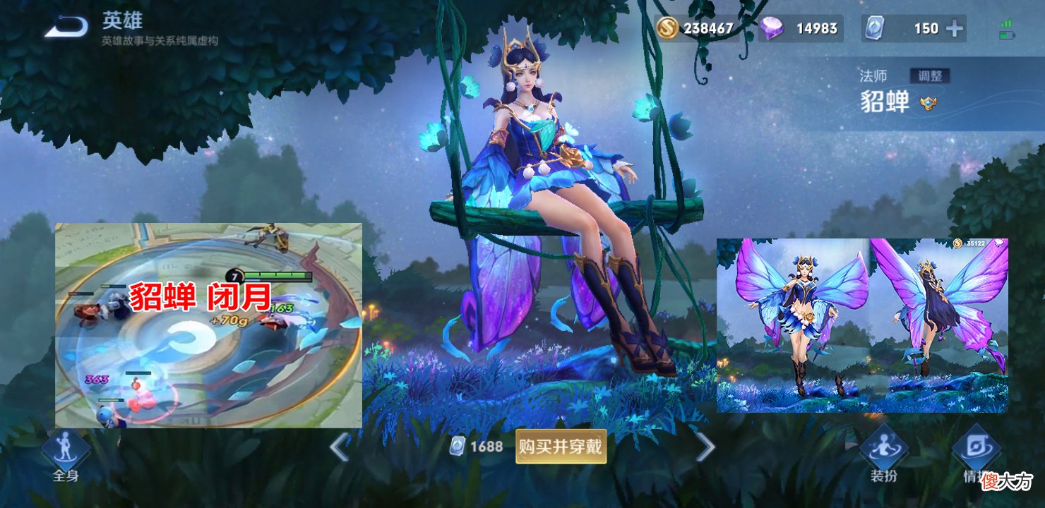 【游戏迷】四美皮肤品质基本确定，西施貂蝉无缘传说，昭君玩家笑了，杨玉环分2种情况