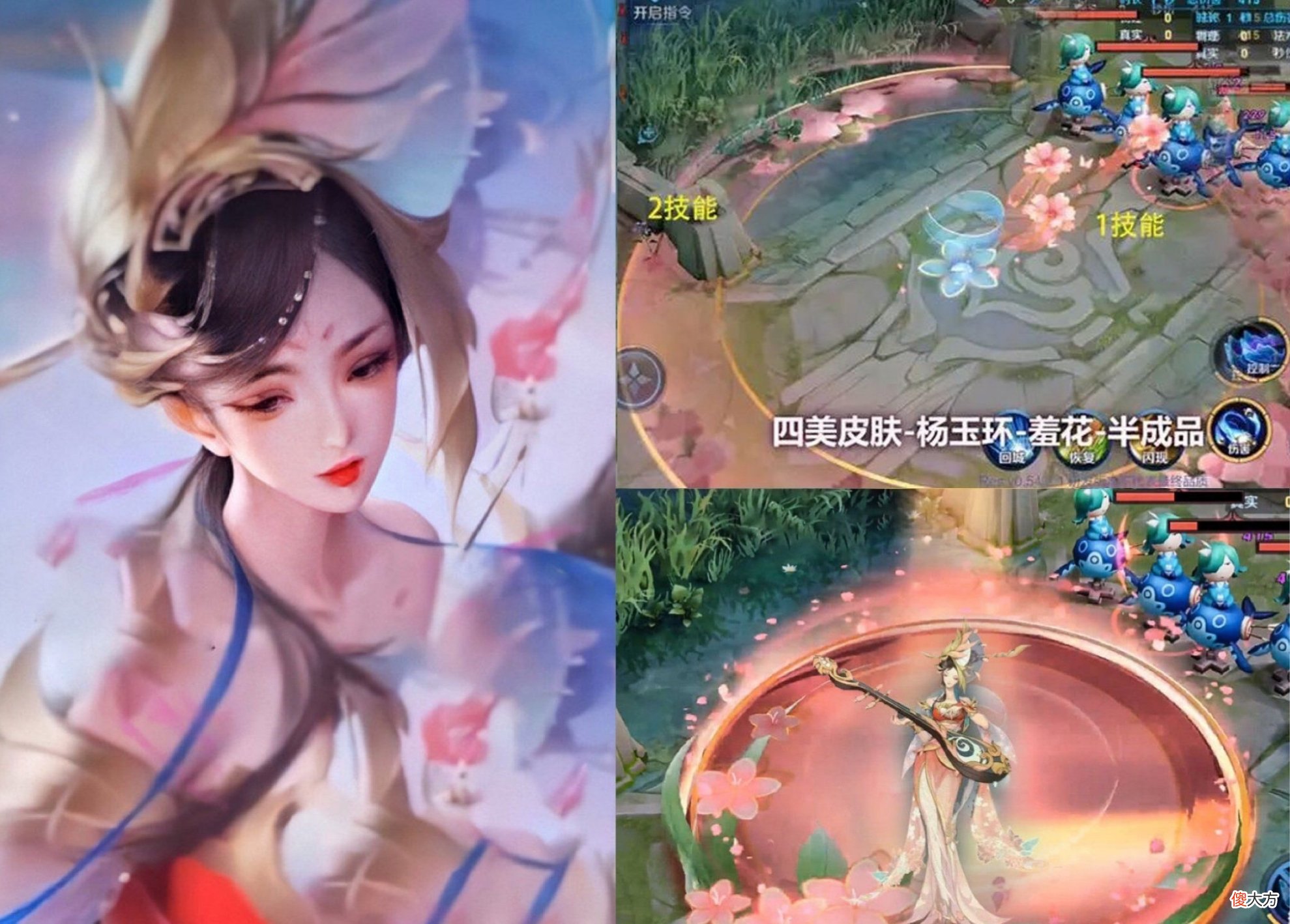 【游戏迷】四美皮肤品质基本确定，西施貂蝉无缘传说，昭君玩家笑了，杨玉环分2种情况