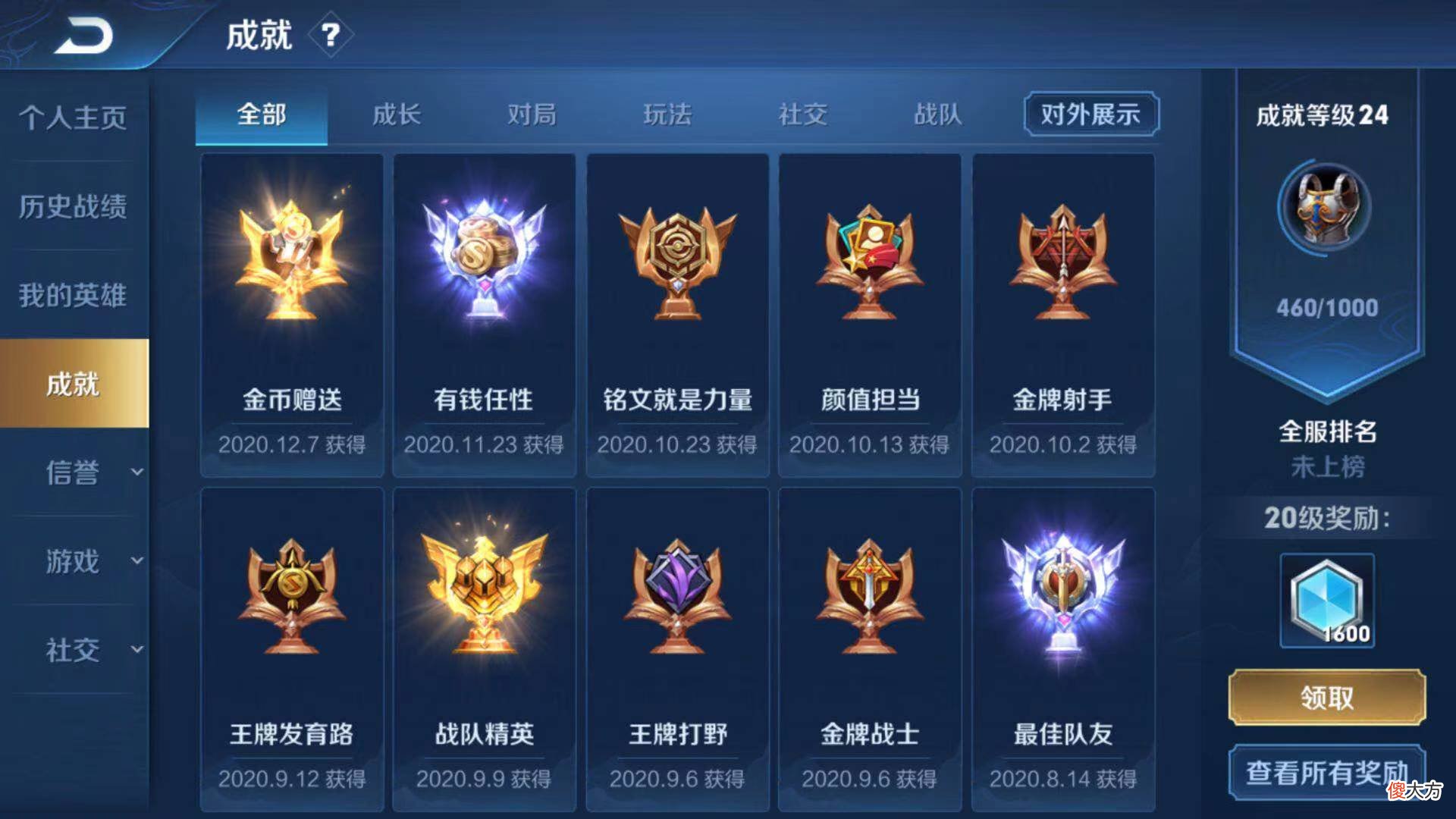 【游戏世界】王者荣耀：怎么快速刷钻石，以及钻石的一些作用介绍