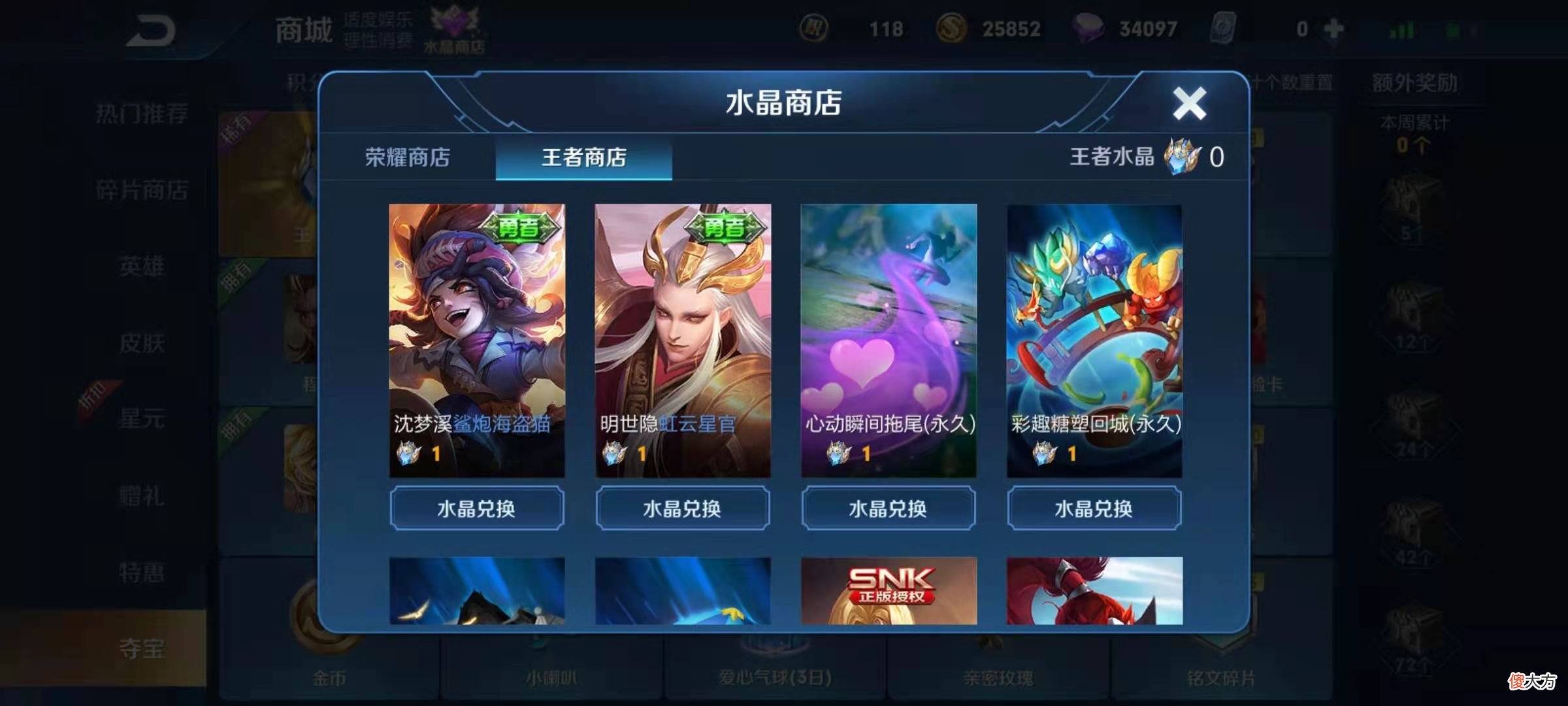 【游戏世界】王者荣耀：怎么快速刷钻石，以及钻石的一些作用介绍