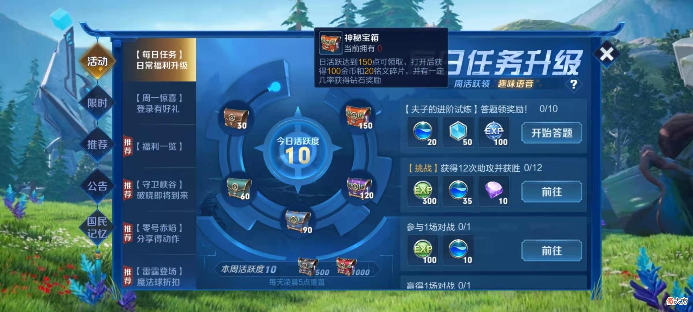 【游戏世界】王者荣耀：怎么快速刷钻石，以及钻石的一些作用介绍