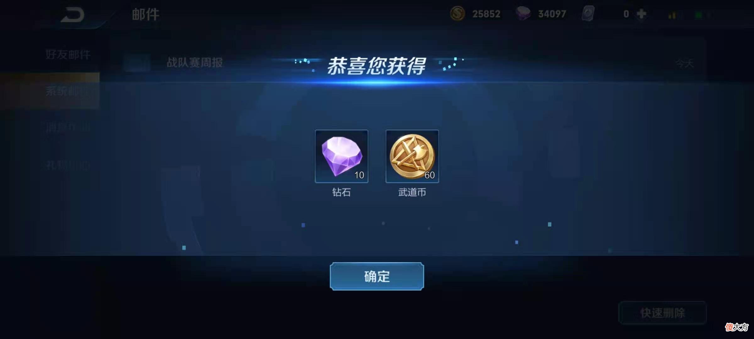 【游戏世界】王者荣耀：怎么快速刷钻石，以及钻石的一些作用介绍
