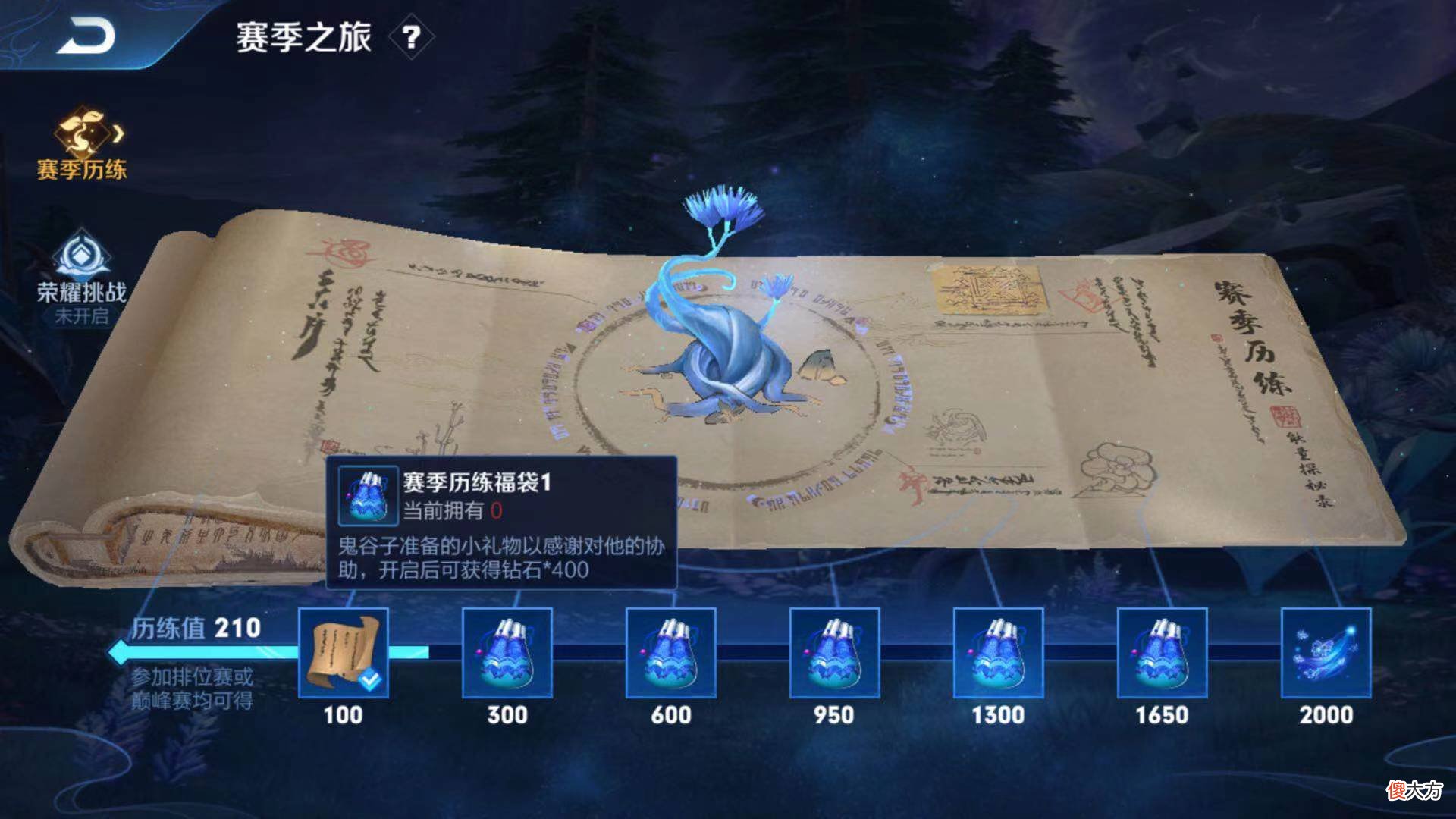 【游戏世界】王者荣耀：怎么快速刷钻石，以及钻石的一些作用介绍