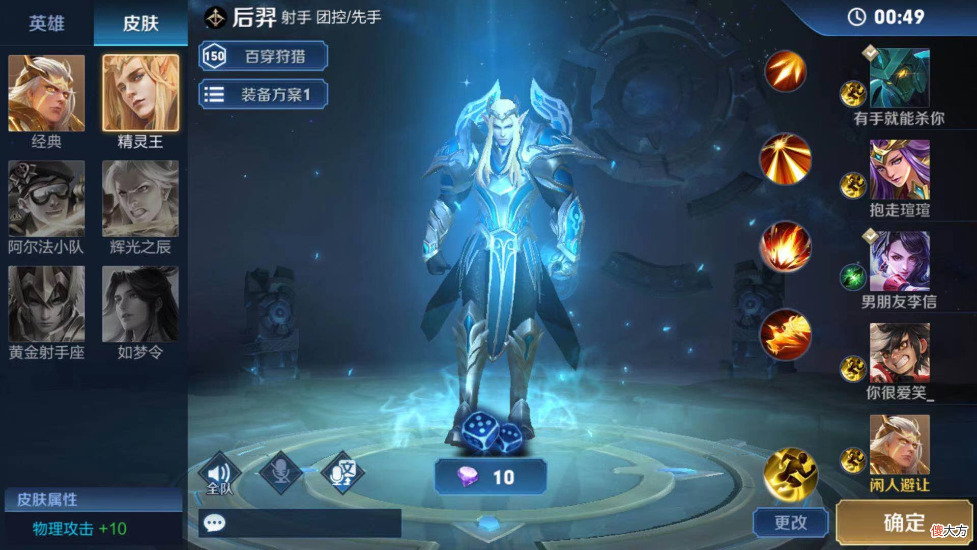 【游戏世界】王者荣耀：怎么快速刷钻石，以及钻石的一些作用介绍