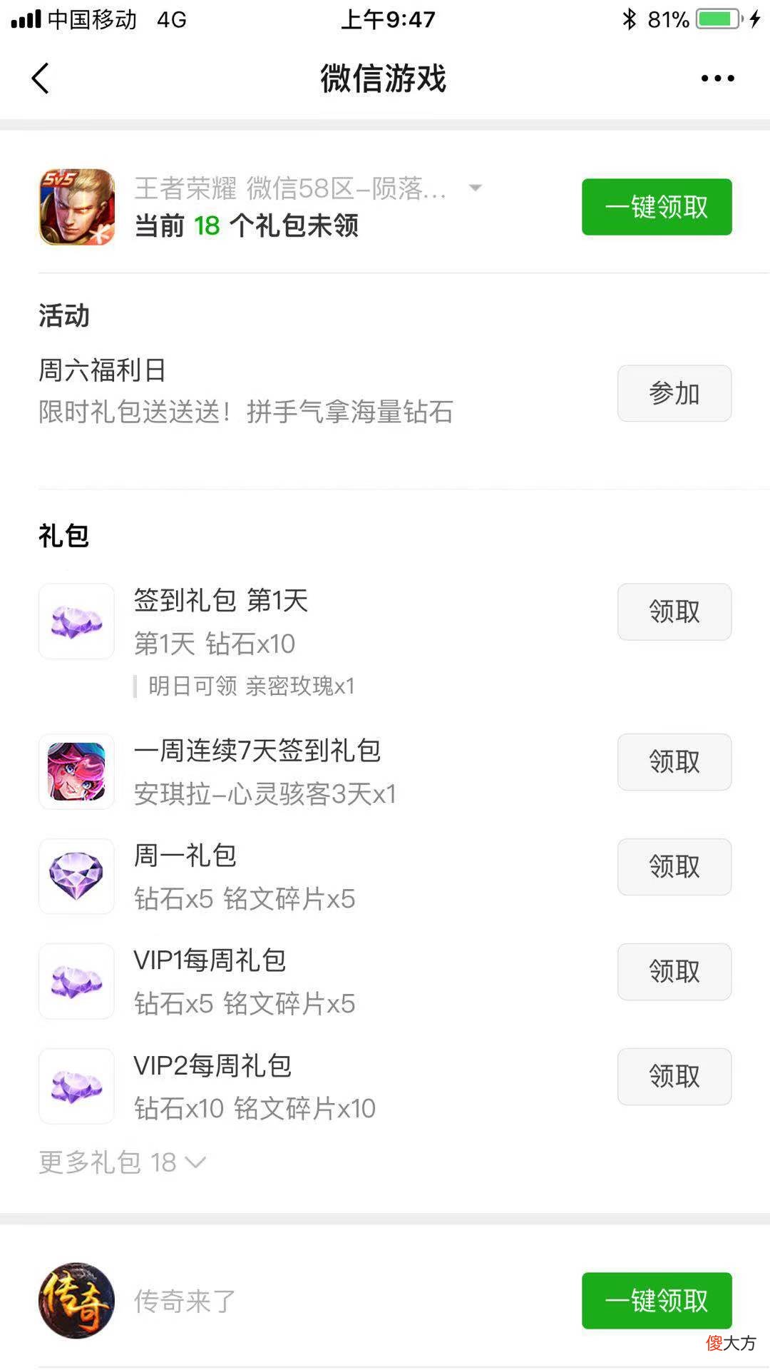 【游戏世界】王者荣耀：怎么快速刷钻石，以及钻石的一些作用介绍