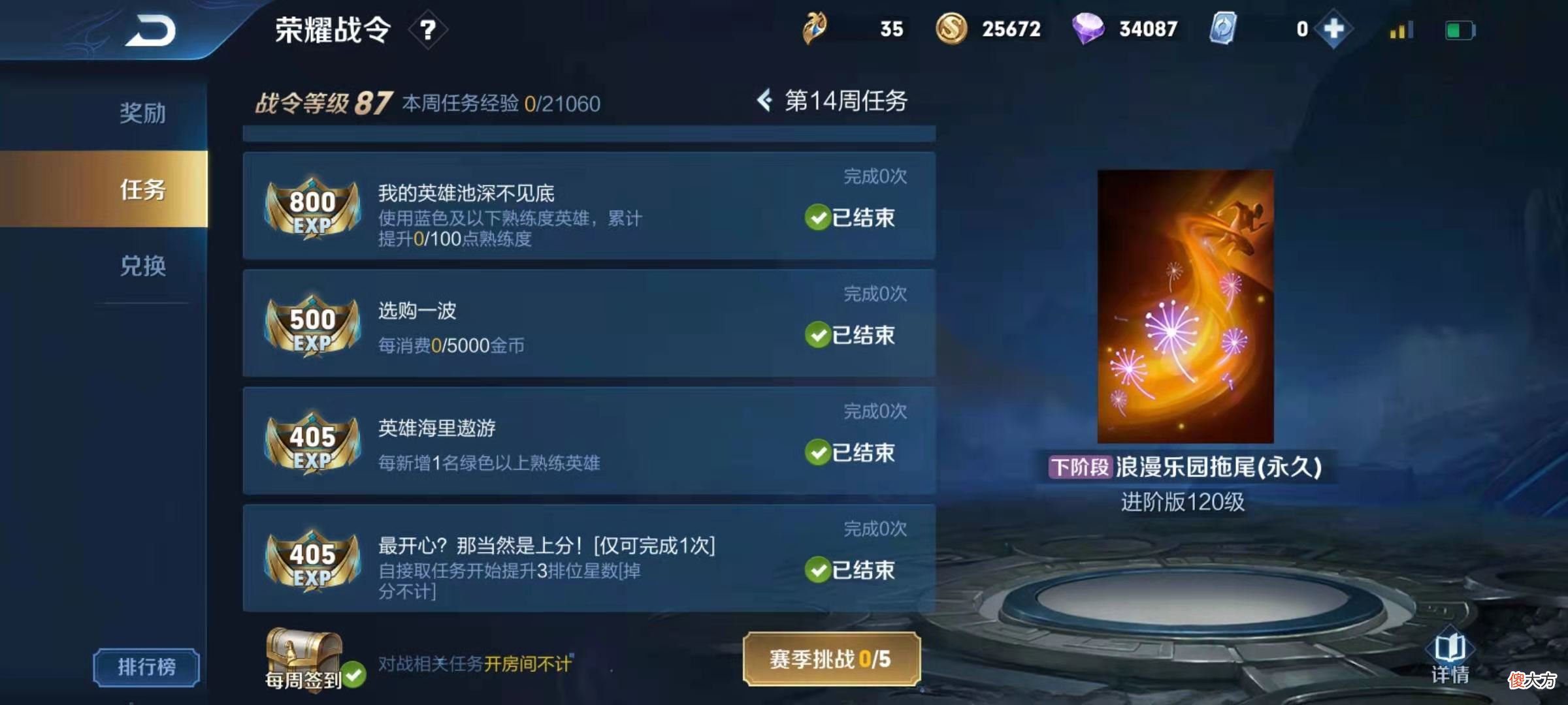 【游戏世界】王者荣耀：怎么快速刷钻石，以及钻石的一些作用介绍