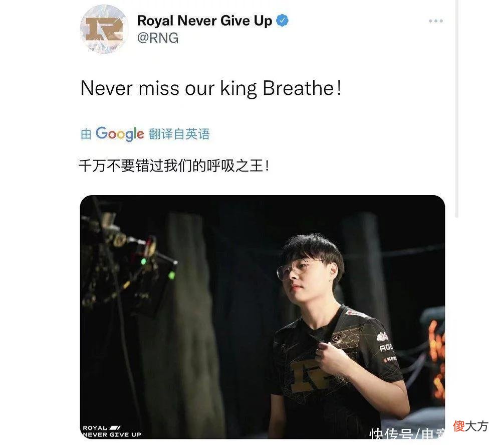 【游戏世界】不把呼吸哥当人看？RNG官推逆天运营，放出选手照片唯独没有呼吸