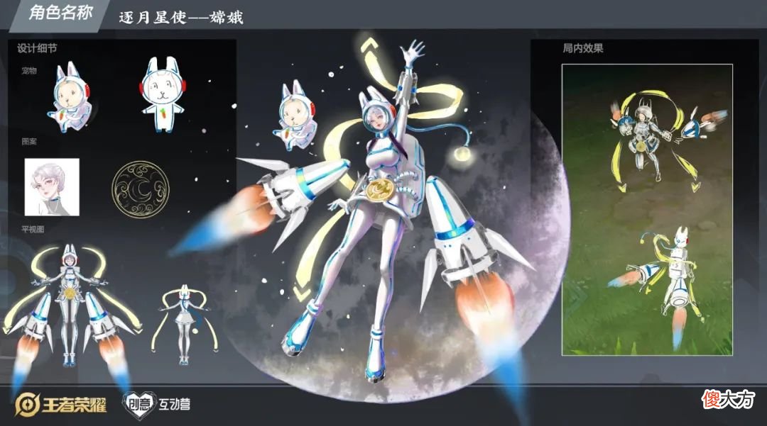 【游戏迷】妲己皮肤优化曝光！新皮肤设计抢先看，嫦娥变身机器人？