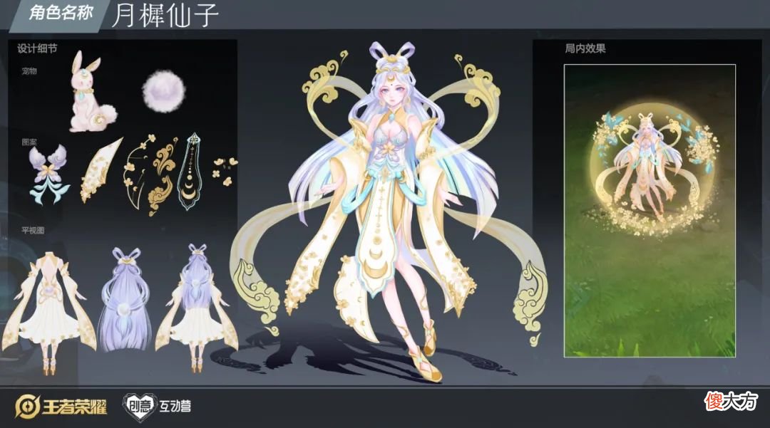 【游戏迷】妲己皮肤优化曝光！新皮肤设计抢先看，嫦娥变身机器人？