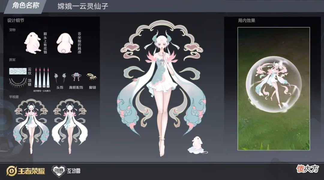 【游戏迷】妲己皮肤优化曝光！新皮肤设计抢先看，嫦娥变身机器人？