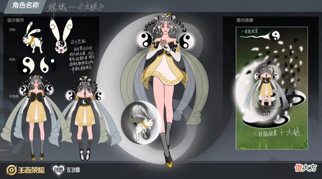 【游戏迷】妲己皮肤优化曝光！新皮肤设计抢先看，嫦娥变身机器人？