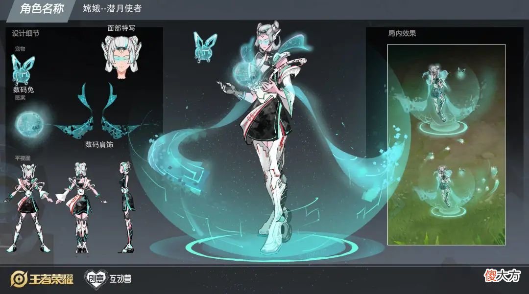 【游戏迷】妲己皮肤优化曝光！新皮肤设计抢先看，嫦娥变身机器人？