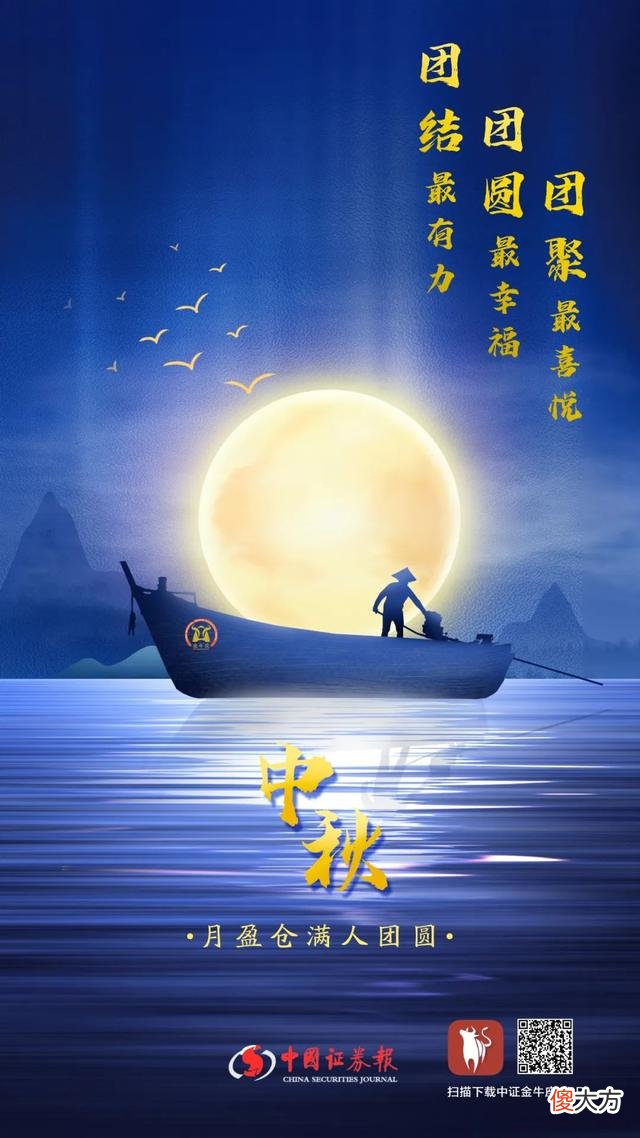 【爱历史】今日中秋，月盈仓满人团圆