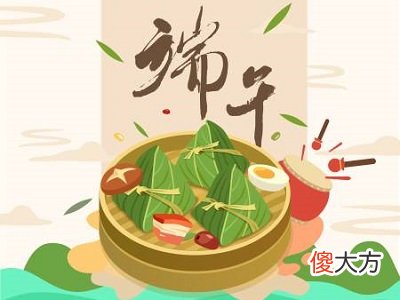 端午节有什么风俗活动？2020年端午节结婚好不好？