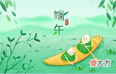 2020端午节可以搬家吗？端午节有哪些风俗？