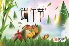 2020端午节财神方位，2020端午节入宅新家好吗？