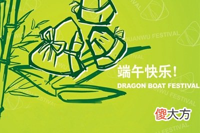 2020年端午节日子好吗?端午节放假安排2020通知