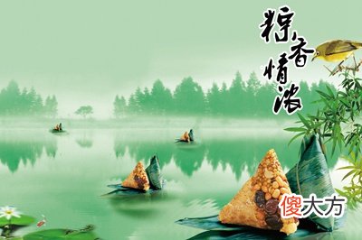 2020年端午节日子好吗?端午节放假安排2020通知