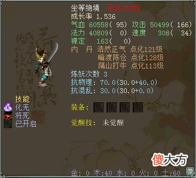 【游戏世界】大话西游2:被遗忘的经典召唤兽,最后一个人人带过