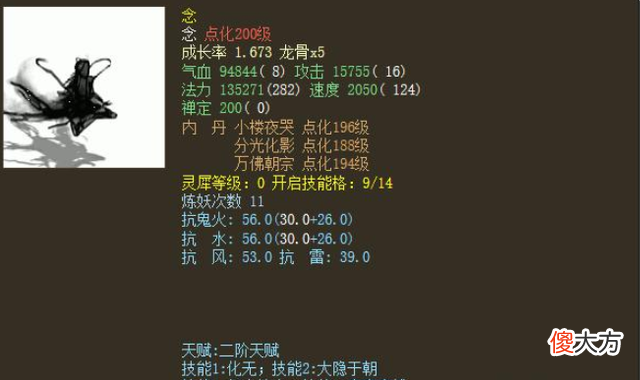【游戏世界】大话西游2:被遗忘的经典召唤兽,最后一个人人带过