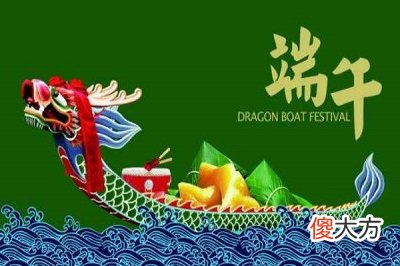 2020端午节是什么时候？端午节的习俗有哪些？