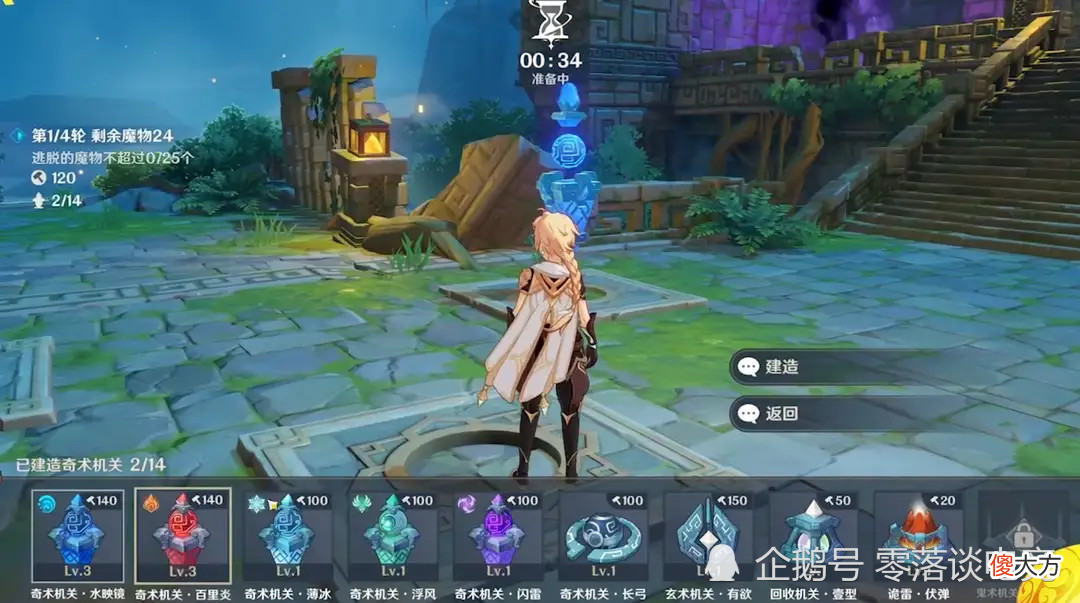 【游戏世界】原神：1.3版本活动前瞻，活动送大量原石，签到送纠缠之缘