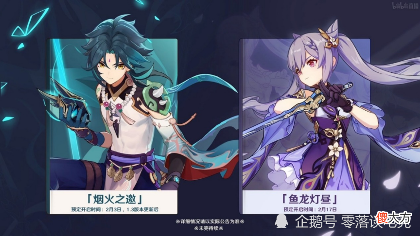 【游戏世界】原神：1.3版本活动前瞻，活动送大量原石，签到送纠缠之缘