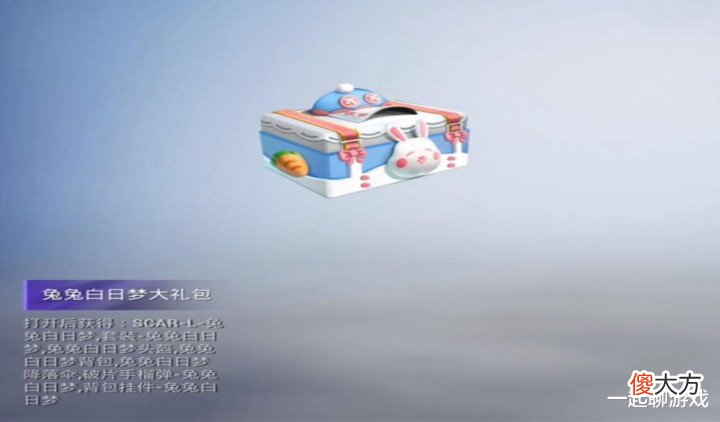 【游戏世界】“吃鸡”光子临时变卦?1个大礼包被删除,玩家:走了,没法玩了