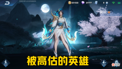 【游戏世界】被玩家高估了的英雄，铠爹其实很难输出，她太依赖队友了！