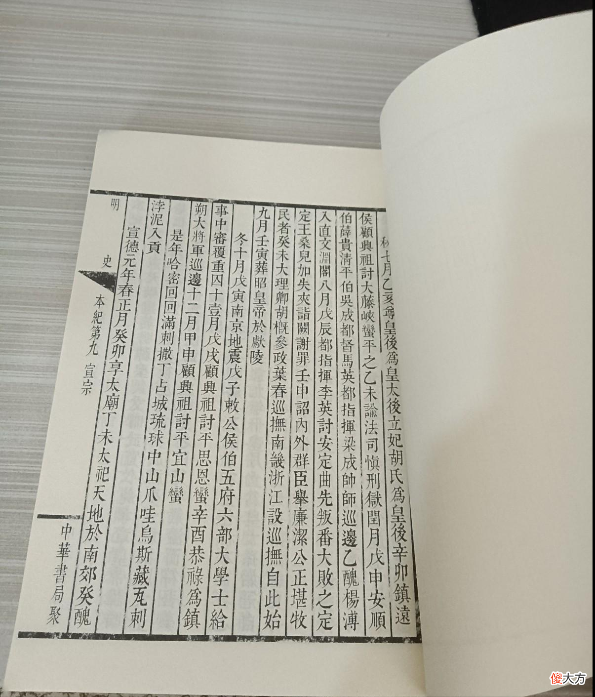 【历史故事】读书笔记：为什么康熙皇帝如此重视《明史》？