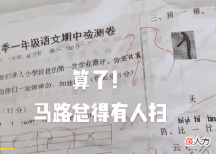 安徽一儿子考试分数差妈妈气得吃不下饭，姥爷：100分才差67分！